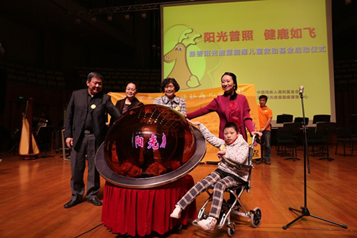 基金启动仪式现场，台上的大屏幕写着「阳光普照 健鹿如飞」