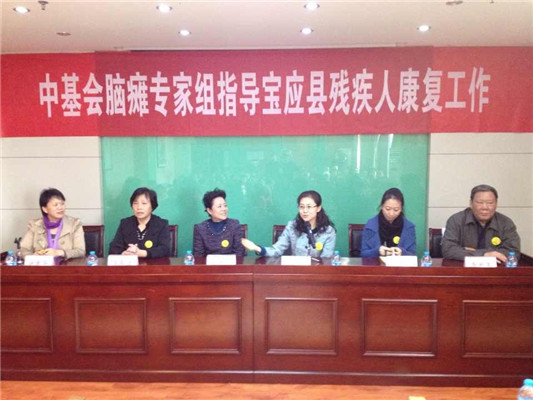 中国残疾人福利基金会张雁华副秘书长讲话