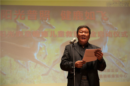 北京阳光鹿童脑瘫康复中心李光玉主任致词